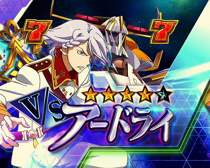 Pフィーバー革命機ヴァルヴレイヴ3 解析情報 | スペック・信頼度