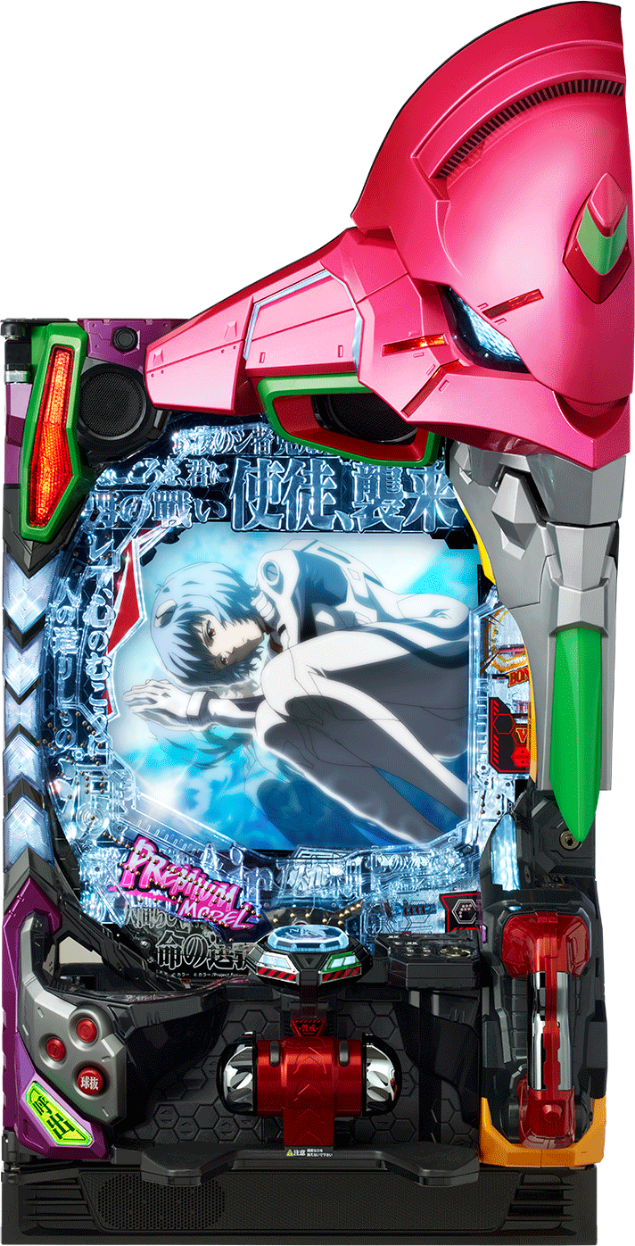 P 新世紀エヴァンゲリオン 〜未来への咆哮〜 PREMIUM MODEL 解析情報