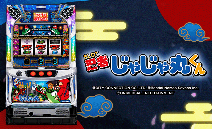 SLOT忍者じゃじゃ丸くん 解析情報 | 天井・設定判別・攻略情報まとめ