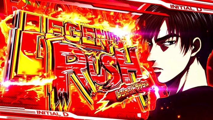 スマスロ頭文字D 2nd】AT開始画面によるATレベル示唆