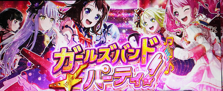 スマスロ バンドリ！】ST「ガールズバンドパーティ！」