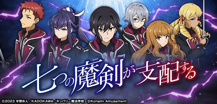 七つの魔剣が支配する スマスロ(ななつま) 解析情報 | 天井・設定判別