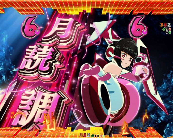 Pフィーバー戦姫絶唱シンフォギア4 199ver.(ラッキートリガー) 解析