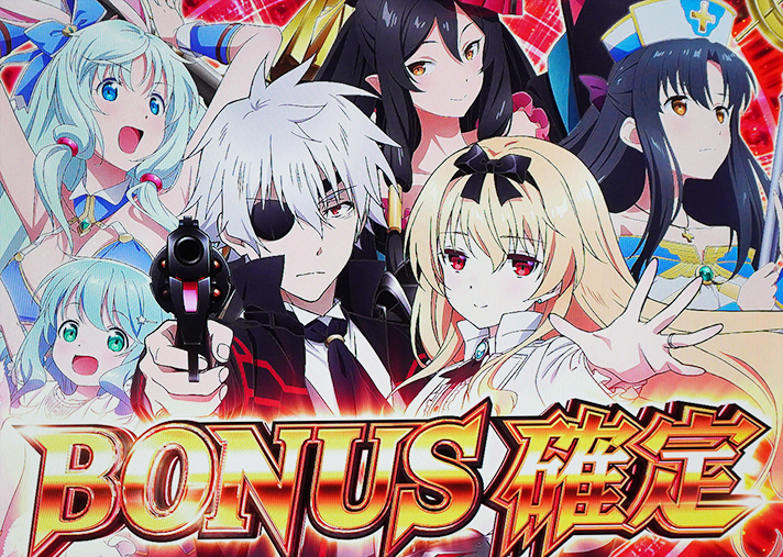 ありふれた職業で世界最強 スマスロ 】初当たり確定画面の抽選