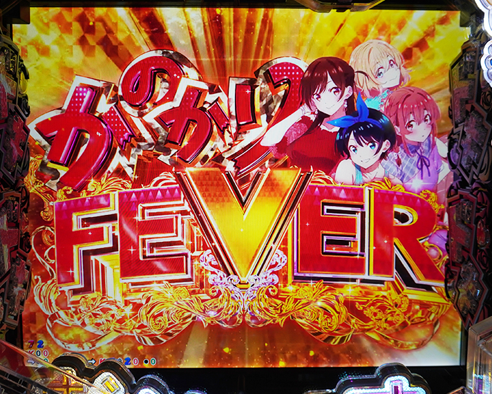 eフィーバー彼女、お借りします 解析情報 | スペック・信頼度