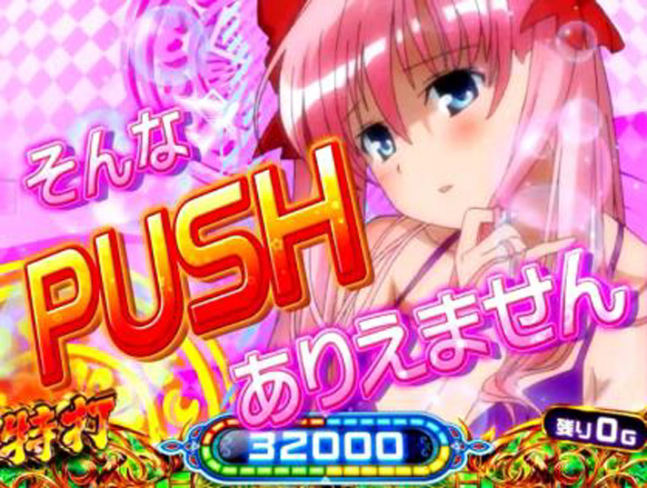 咲-Saki-頂上決戦 スロット/スマスロ】CZ「特打・地獄の特打」