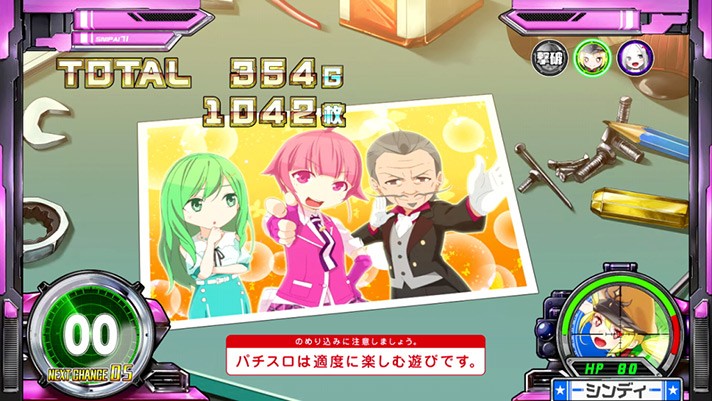 スナイパイ71】AT終了画面