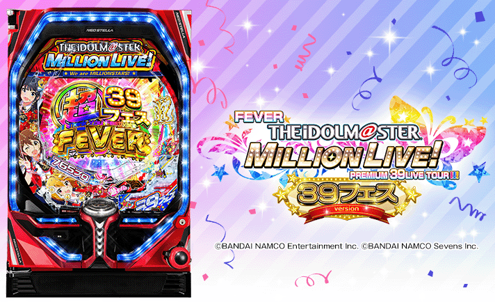 PFアイドルマスターミリオンライブ！39フェスver. 解析情報 | スペック