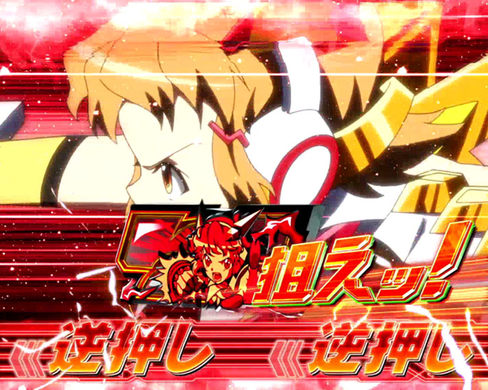 パチスロ戦姫絶唱シンフォギア 勇気の歌】絶唱