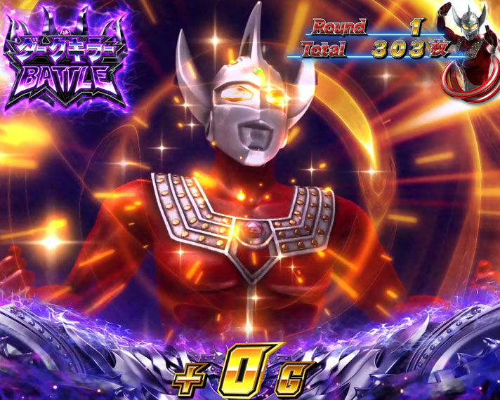 ぱちスロ ウルトラマンタロウ 暴君SPEC】ダークキラーバトル