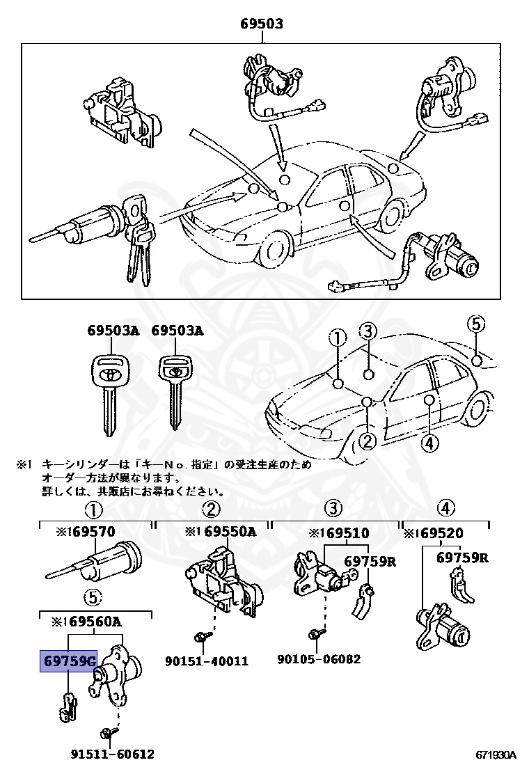 69759-20080 - Toyota - Snap, Door Lock Control Link, No.1 - Nengun