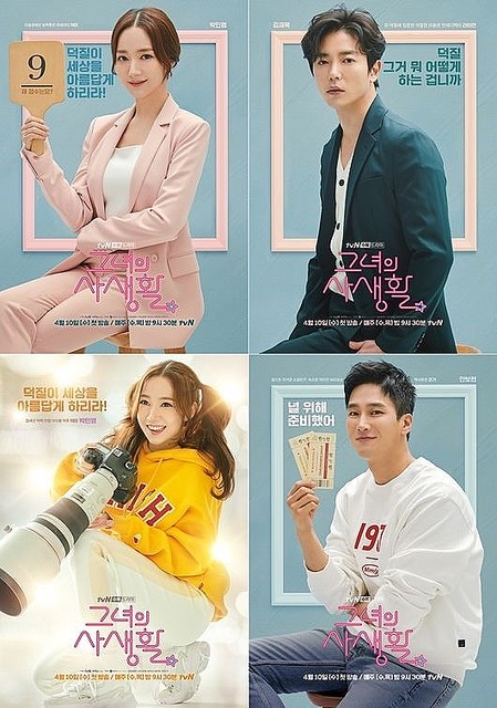 パク・ミニョン＆キム・ジェウク主演ドラマ「彼女の私生活」3人の