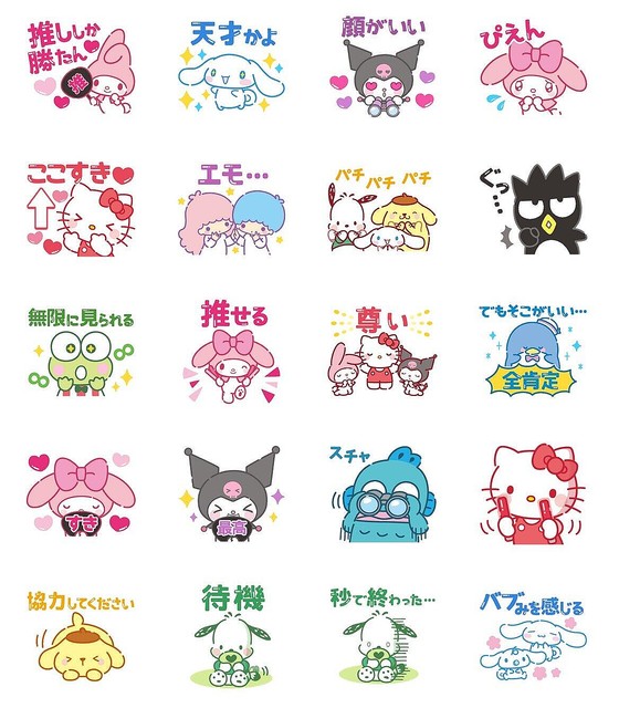 サンリオ キャラクタースタンプ SANRIOCHARACTERS サンリオ