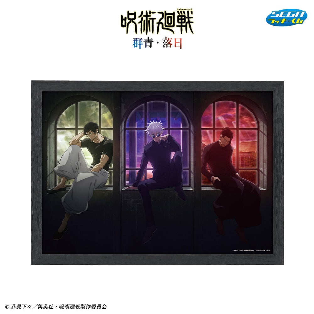 描き下ろしアートを使った五条悟・夏油傑たちのグッズ！セガ ラッキー