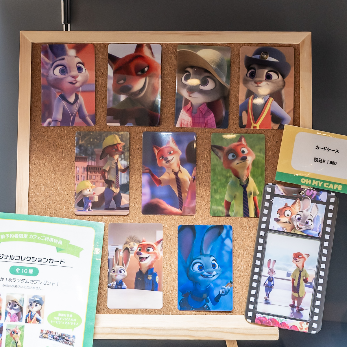 ニックやジュディたちのフードやかわいい雑貨！ディズニー「ズートピア