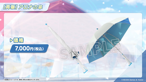 アリスの武器がモバイルバッテリー化！ 「ブルアカ」4周年記念グッズ