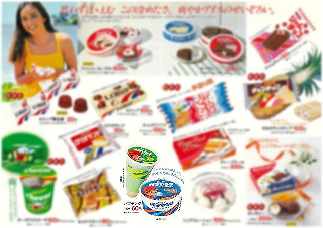 幻のアイス「バブヤング」とは。消えかけた記憶の中の懐かしいアイスを