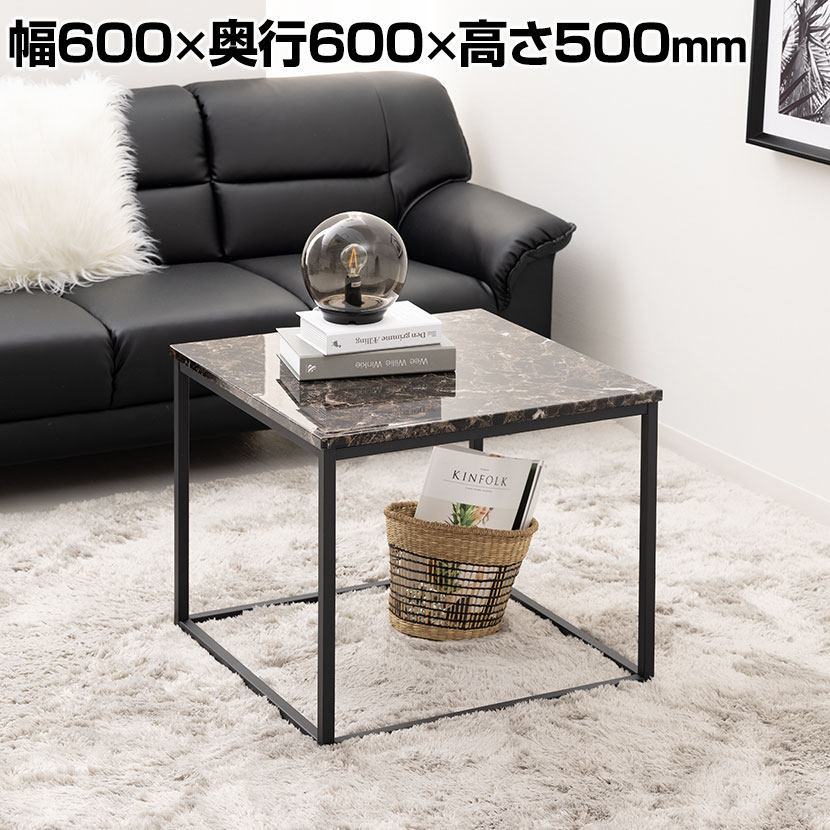 送料無料】 大理石調テーブル サイドテーブル 正方形 ローテーブル