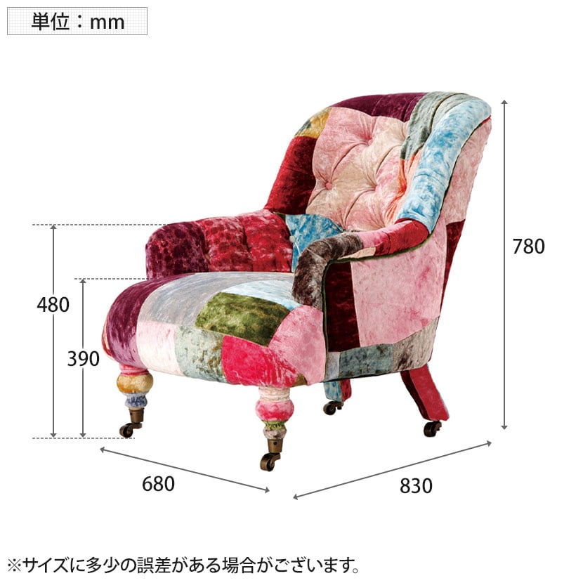 送料無料】 ASPLUND HALO ANNE CHAIR VELVET PATCHWORK BOHEM 1人用