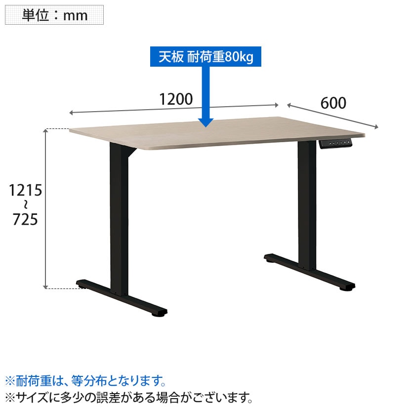 送料無料】 電動昇降デスク 幅1200mm メモリー機能付き 衝突センサー