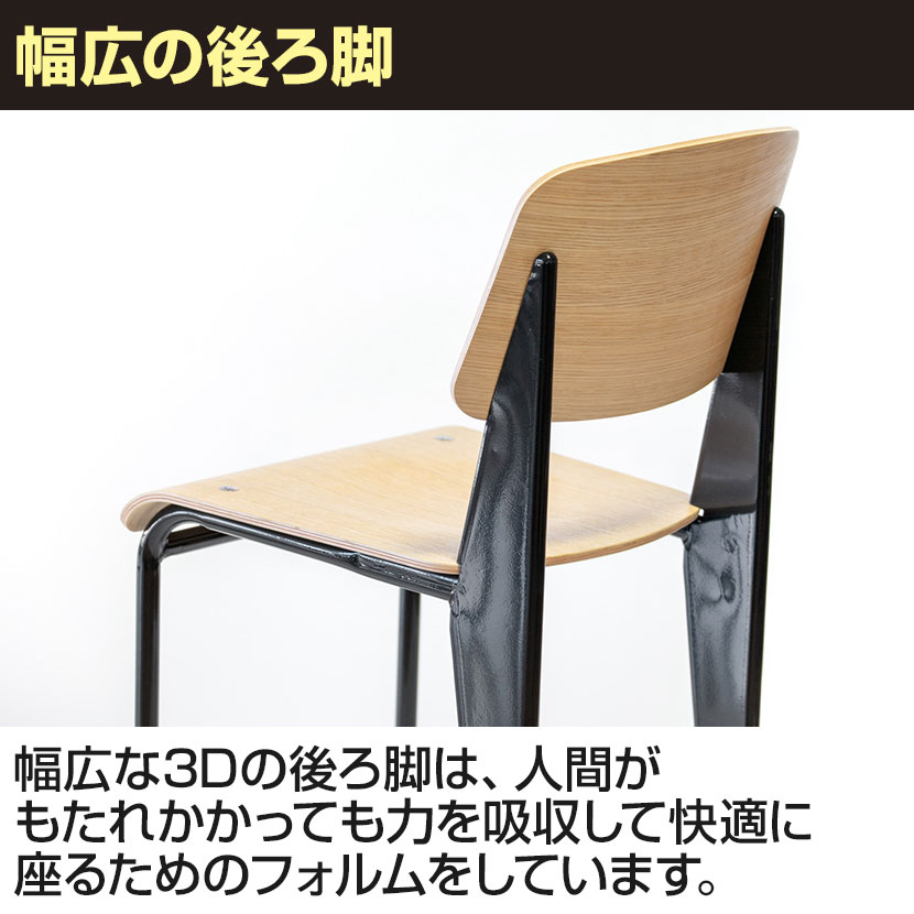 送料無料】 スタンダードチェア ジャン・プルーヴェ リプロダクト 幅