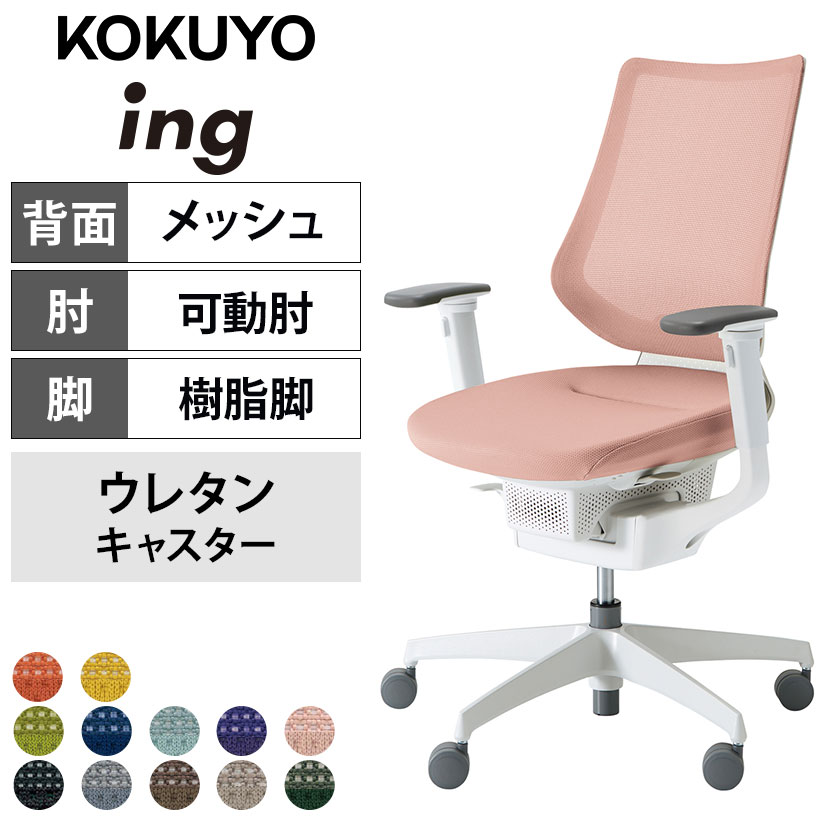 送料無料】 コクヨ イング ing バーチカルタイプ CR-GW3413E1 オフィス