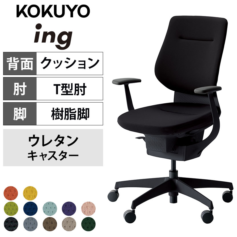 送料無料】 コクヨ イング ing バーチカルタイプ CR-G3203E6 オフィス