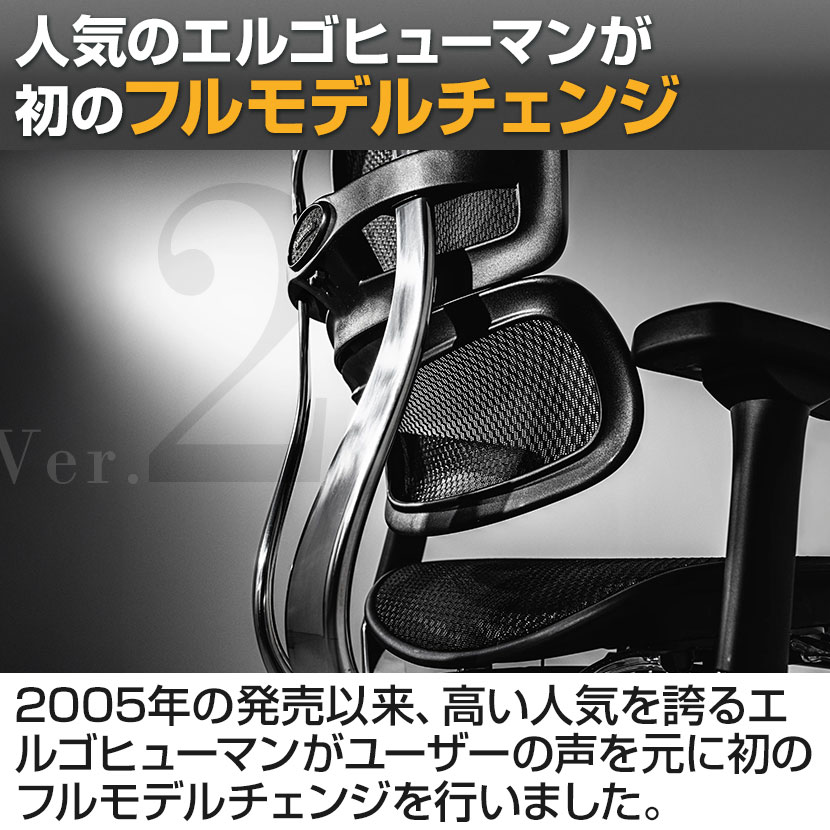送料無料】 エルゴヒューマン プロ2 Ergohuman PRO2 新基盤 オットマン