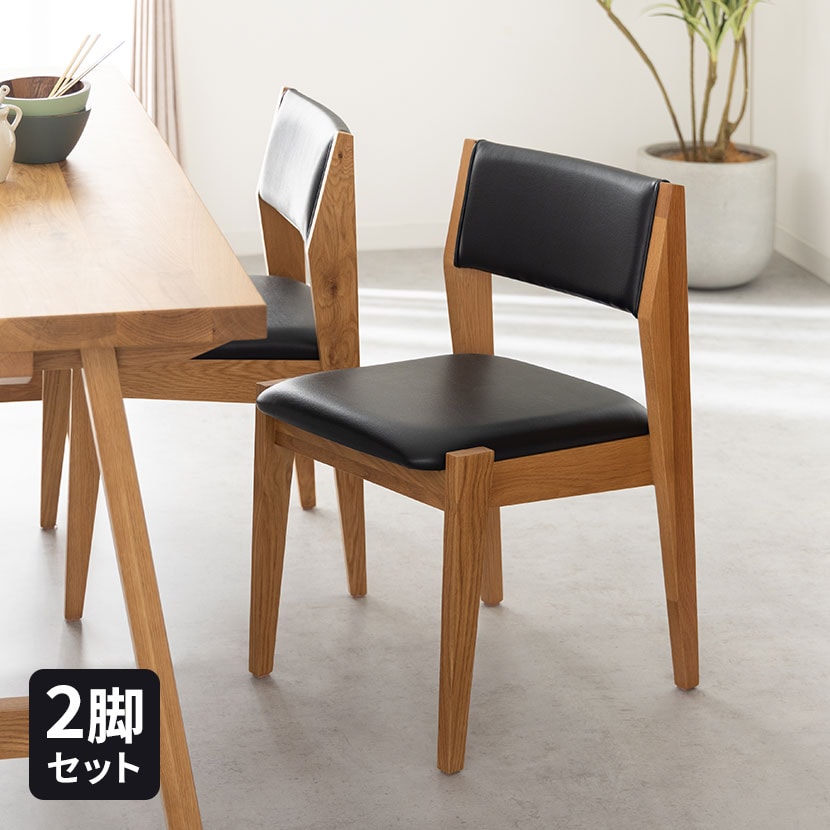 送料無料】 2脚セット ダイニングチェア soil(ソイル)スタッキング