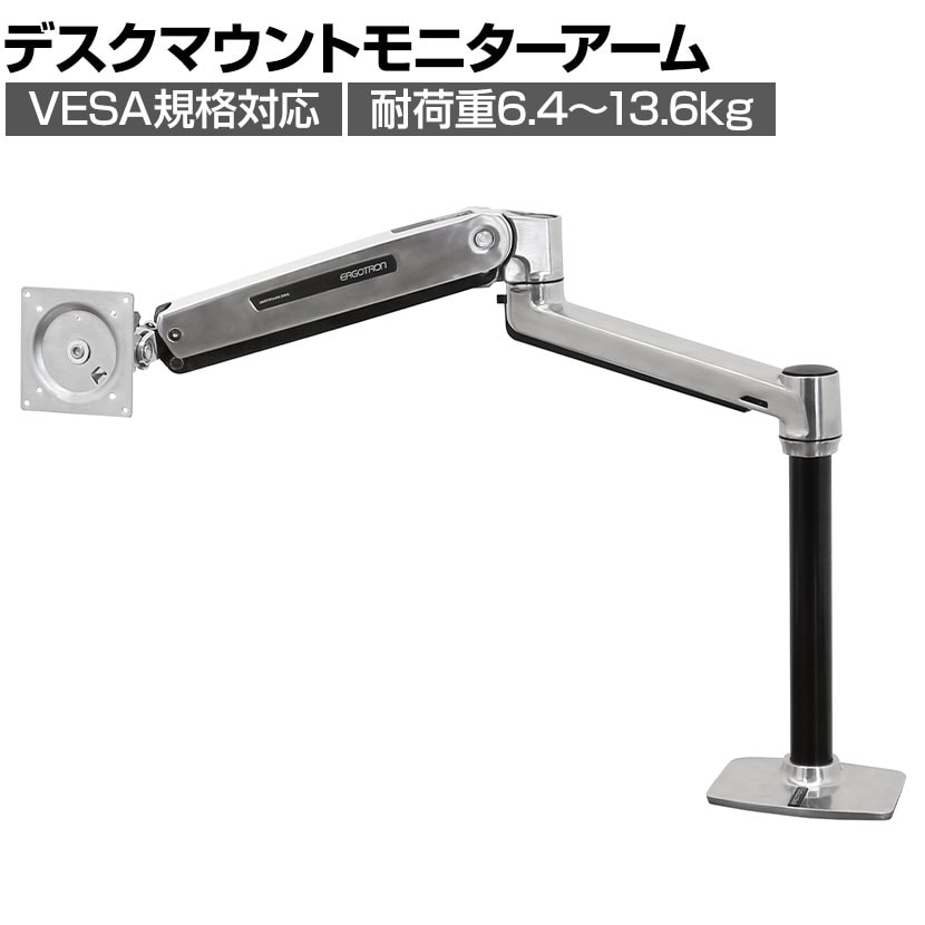 送料無料】 Ergotron エルゴトロン LX HD座位・立位デスクマウントLCD
