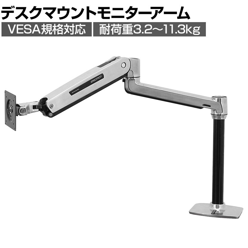 送料無料】 Ergotron エルゴトロン LX 昇降式デスクマウントLCDアーム