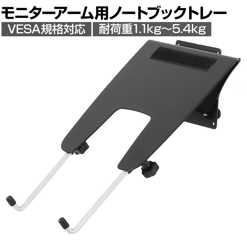 送料無料】 [オプション]Ergotron エルゴトロン ノートブックトレー 50