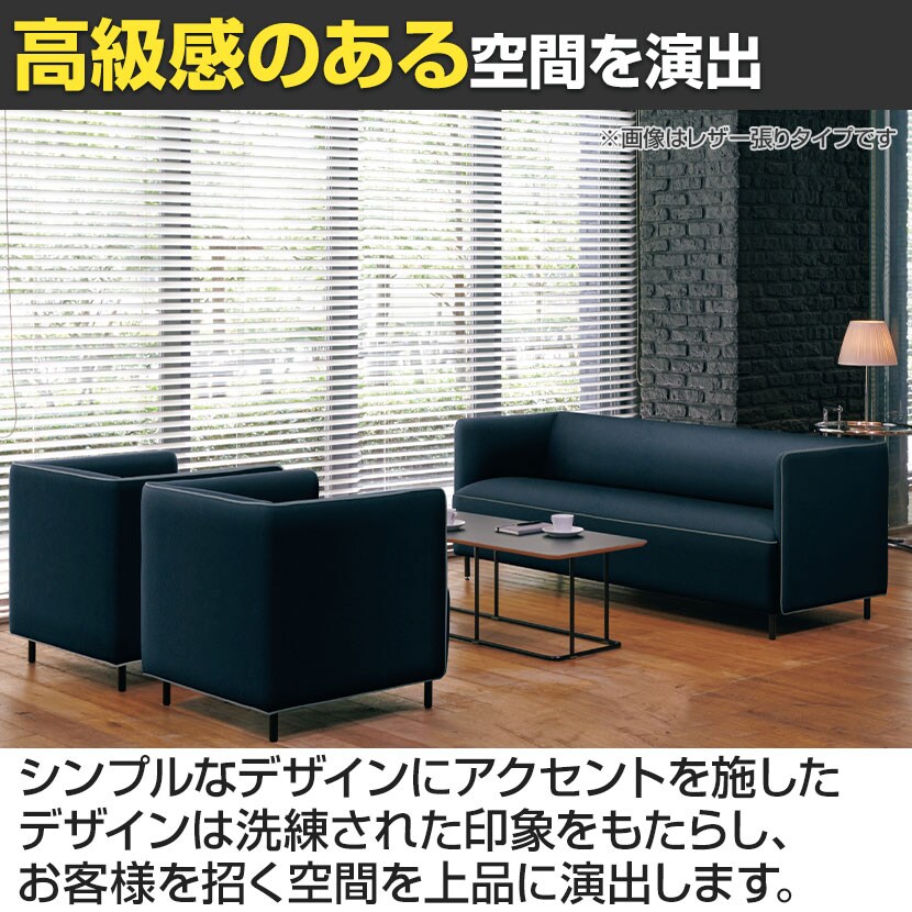 送料無料】 RS-S11S | S1 エスワン 応接ソファ ロビーチェア 1人掛け