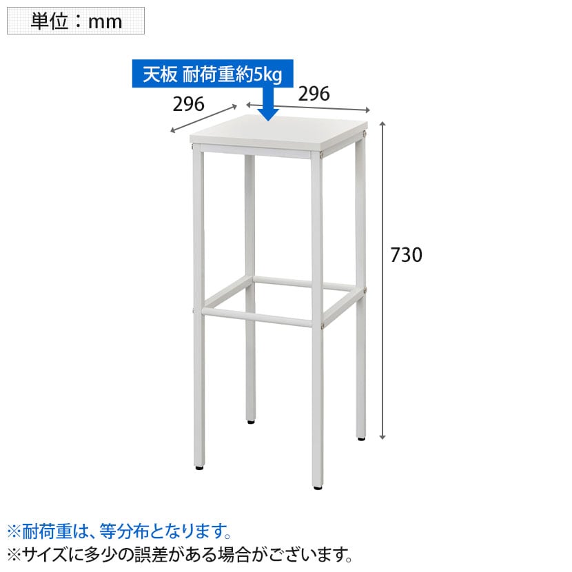 送料無料】 シンプル消毒液台 ホワイト 幅296×奥行296×高さ730mmの通販