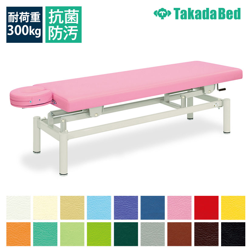送料無料】 高田ベッド 手動昇降ベッド 施術ベッド 【差込式フェイス
