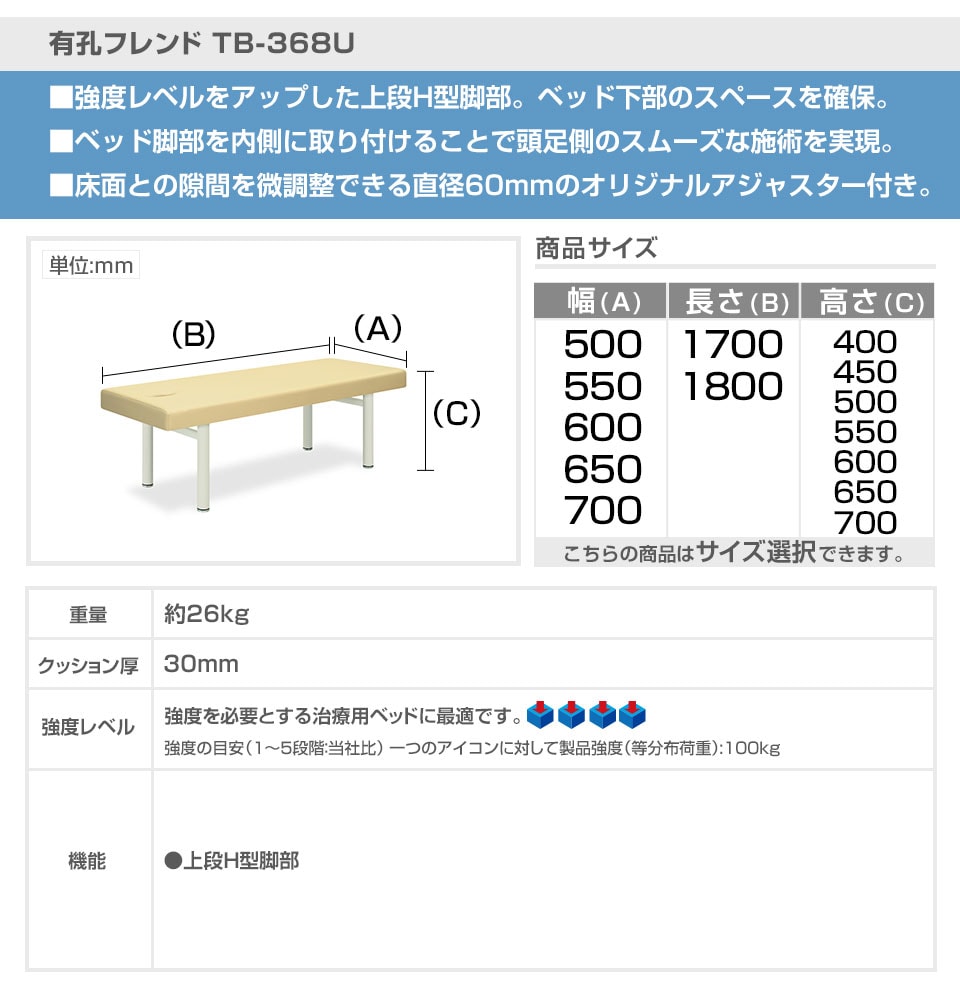 送料無料】 高田ベッド マッサージベッド 施術ベッド 有孔フレンド TB