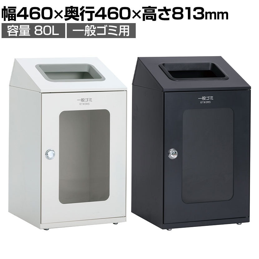 送料無料】 テラモト ニートSTFミエル 一般ゴミ用 ゴミ箱 80L 角穴