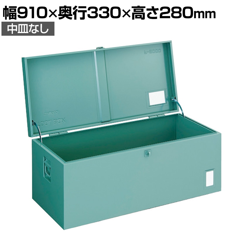 送料無料】 F-901 | 中型車載用工具箱 中皿なし ツールボックス 道具箱