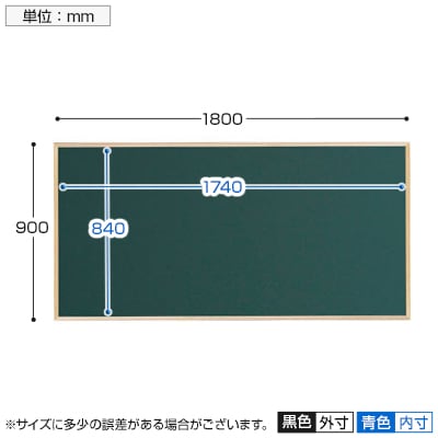 送料無料】 木枠スチールグリーン黒板 幅1800×高さ900mm WOS36の通販