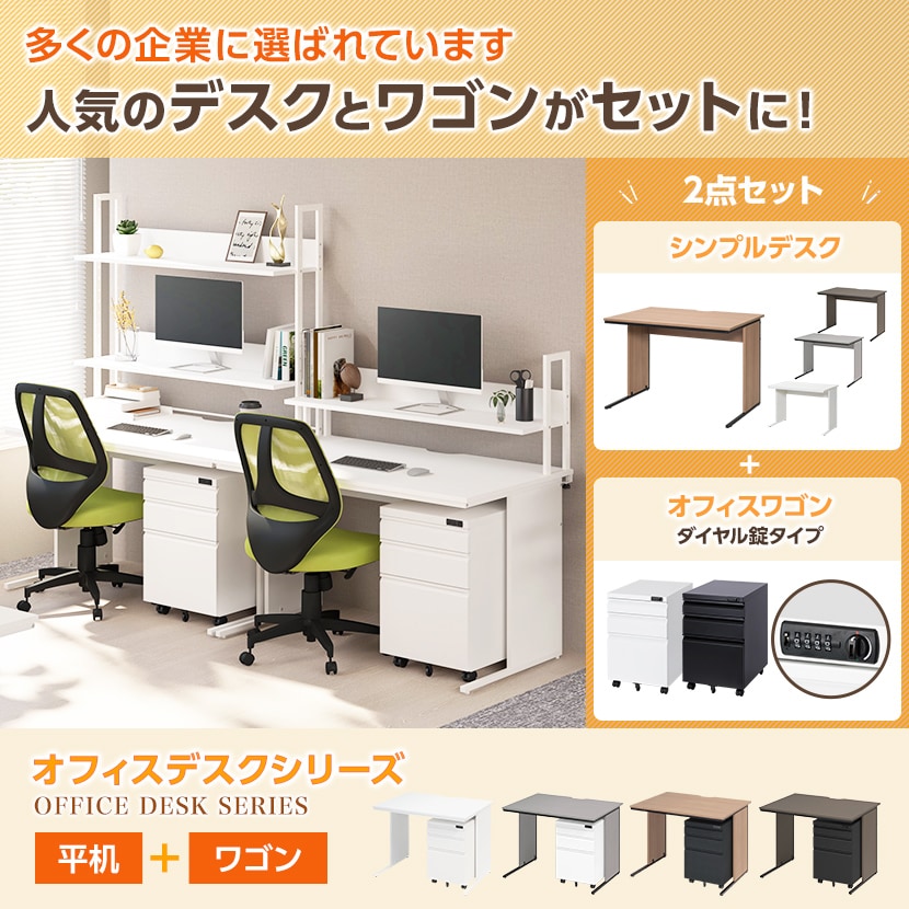 送料無料】 オフィスデスク ワークデスク 平机 幅1000×奥行700×高さ