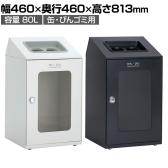 送料無料】 テラモト ニートSLF もえるゴミ用 ゴミ箱 47.5L 角穴