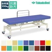 高田ベッド製作所(TakadaBed) 電動昇降ベッド・手動昇降ベッド 有孔