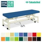 送料無料】 高田ベッド アスリートDX 診察/施術台 アスリート