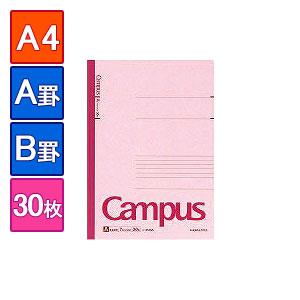 EC-NO-203/キャンパスノート 大学ノート 1号 A4 297×210mm 1冊30枚 A罫