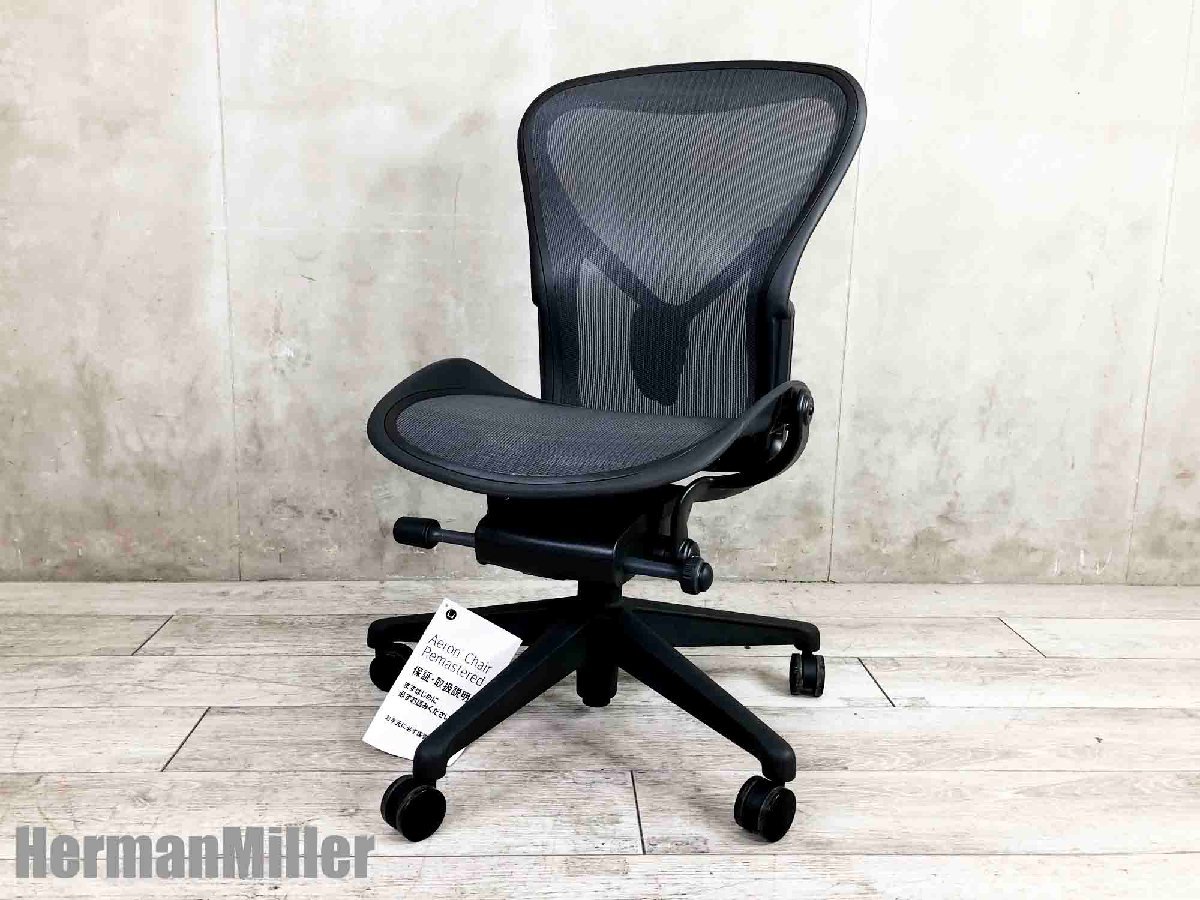 新古品】アーロンチェア Herman Miller/ハーマンミラー 肘無ハイバック