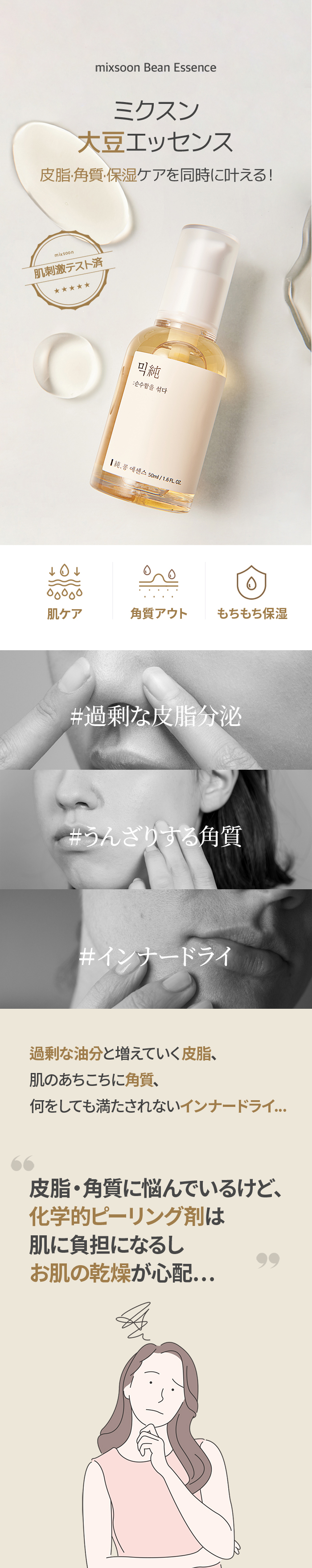 ENHYPEN PICK] mixsoon ギフトセットⅠ（大豆クリーム50ml+大豆