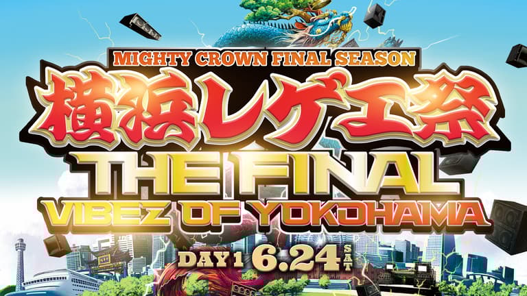 横浜レゲエ祭 -The Final- - 本編 - 横浜レゲエ祭 -The Final-【DAY 1
