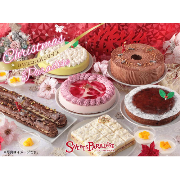 11/28~】期間限定メニュー「クリスマスパラダイス」開催決定♪ │ 広島