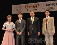 宝塚雪組が不朽の名作『ローマの休日』を上演 | チケットぴあ[演劇 演劇]