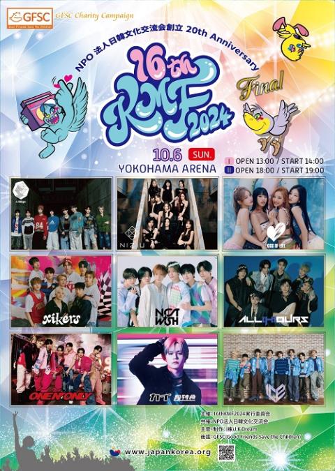 16thKMF2024(ケイエムエフ) | チケットぴあ[音楽 海外ROCK・POPSの